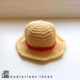 Amigurumi Strohhut - NO-SEW